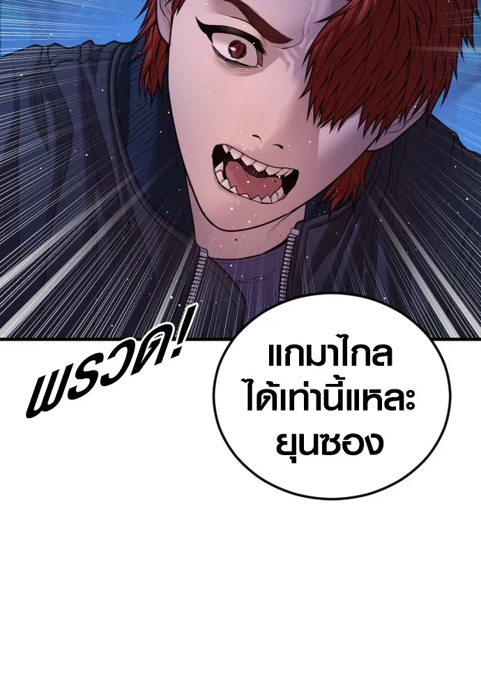 Juvenile Offender อาชญากรวัยเยาว์ ตอนที่ 77 แปลไทย