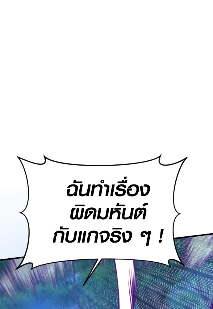 Juvenile Offender อาชญากรวัยเยาว์ ตอนที่ 77 แปลไทย