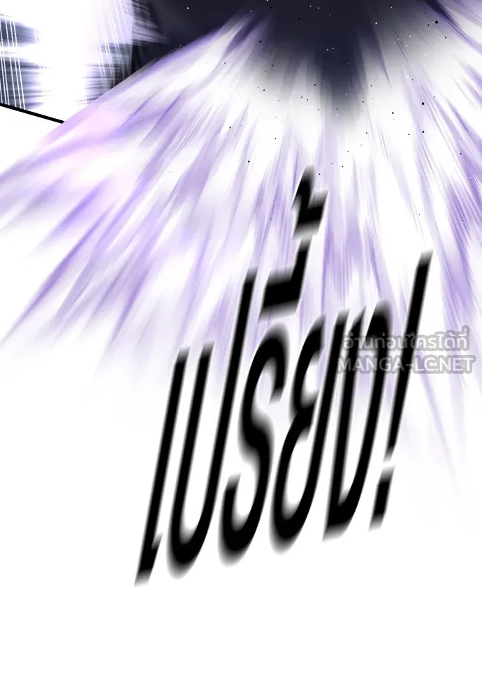 Juvenile Offender อาชญากรวัยเยาว์ ตอนที่ 77 แปลไทย