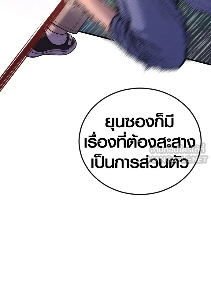 Juvenile Offender อาชญากรวัยเยาว์ ตอนที่ 77 แปลไทย