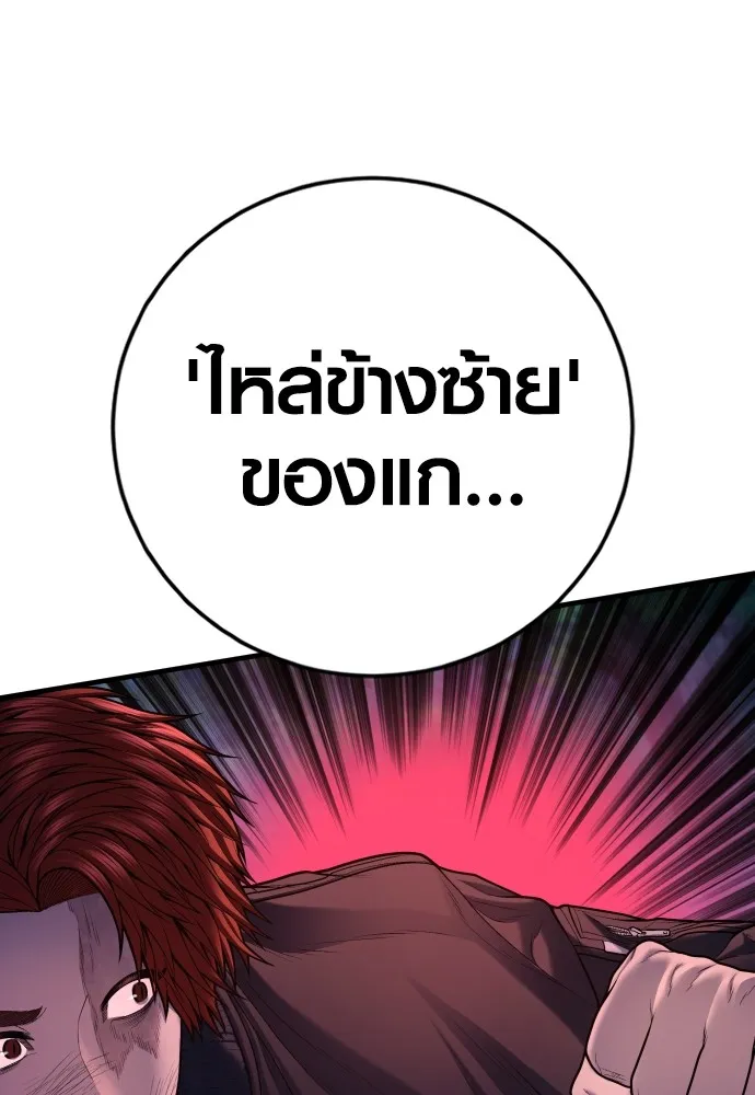 Juvenile Offender อาชญากรวัยเยาว์ ตอนที่ 77 แปลไทย