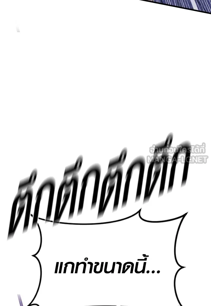 Juvenile Offender อาชญากรวัยเยาว์ ตอนที่ 77 แปลไทย