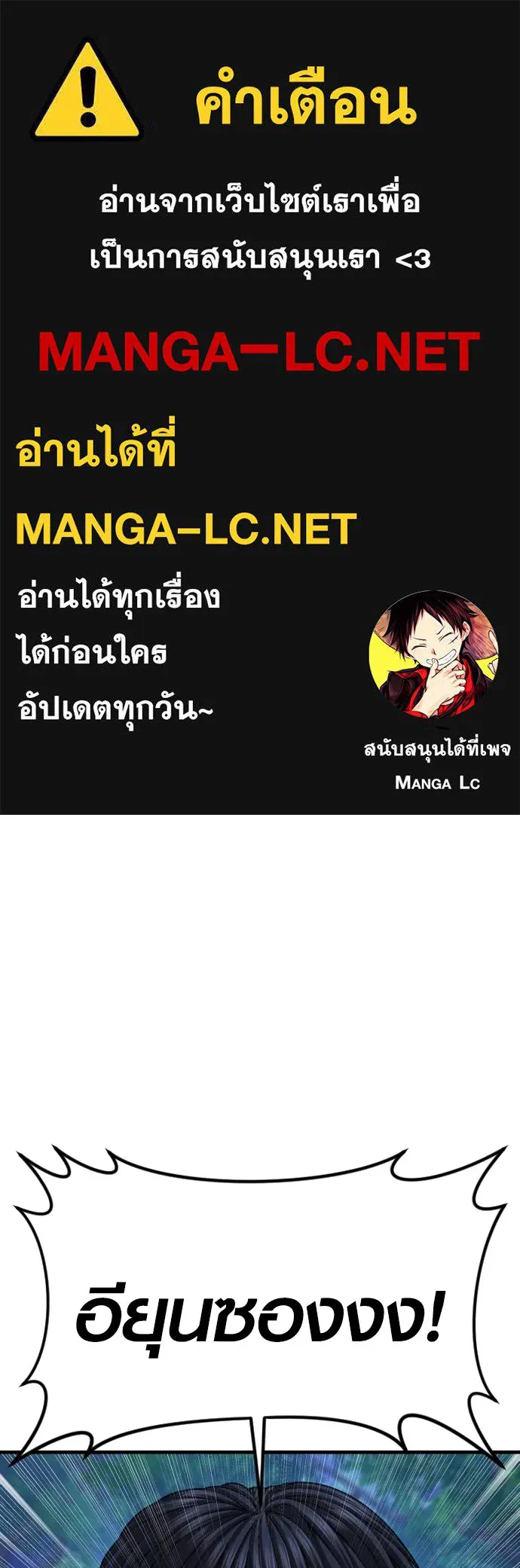Juvenile Offender อาชญากรวัยเยาว์ ตอนที่ 77 แปลไทย
