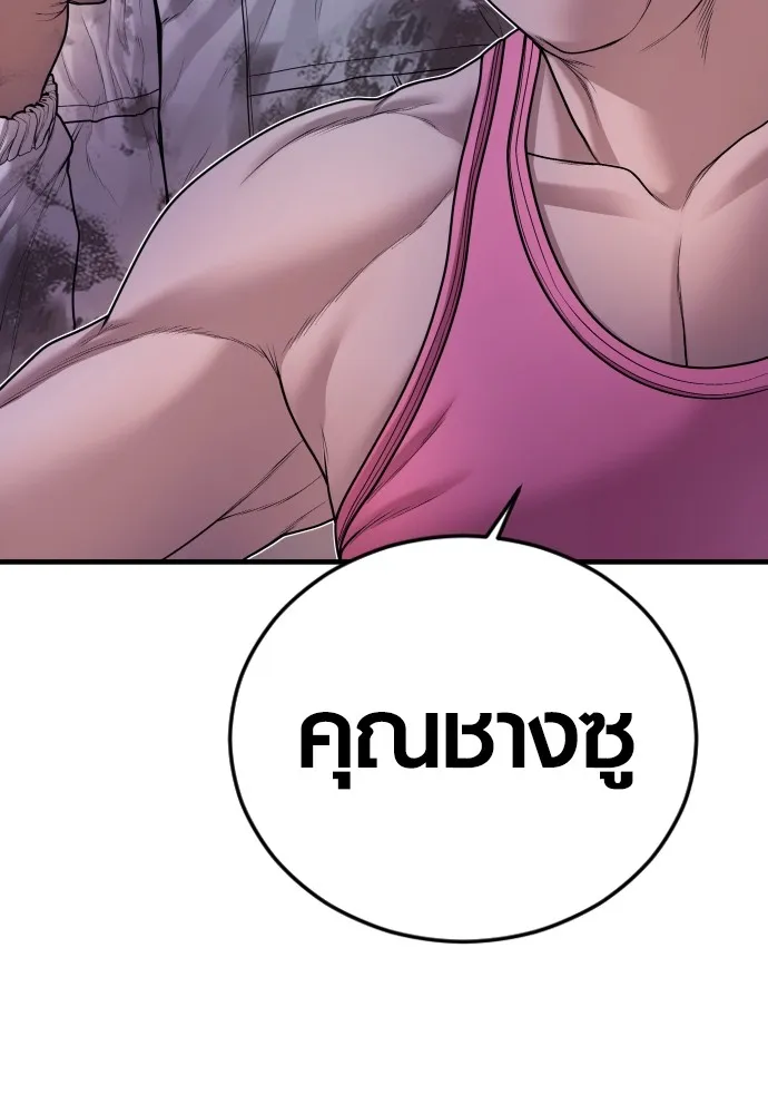 Juvenile Offender อาชญากรวัยเยาว์ ตอนที่ 77 แปลไทย