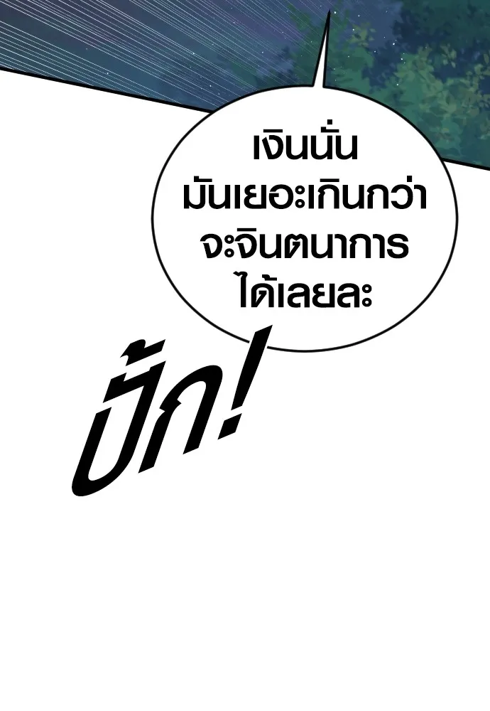 Juvenile Offender อาชญากรวัยเยาว์ ตอนที่ 77 แปลไทย