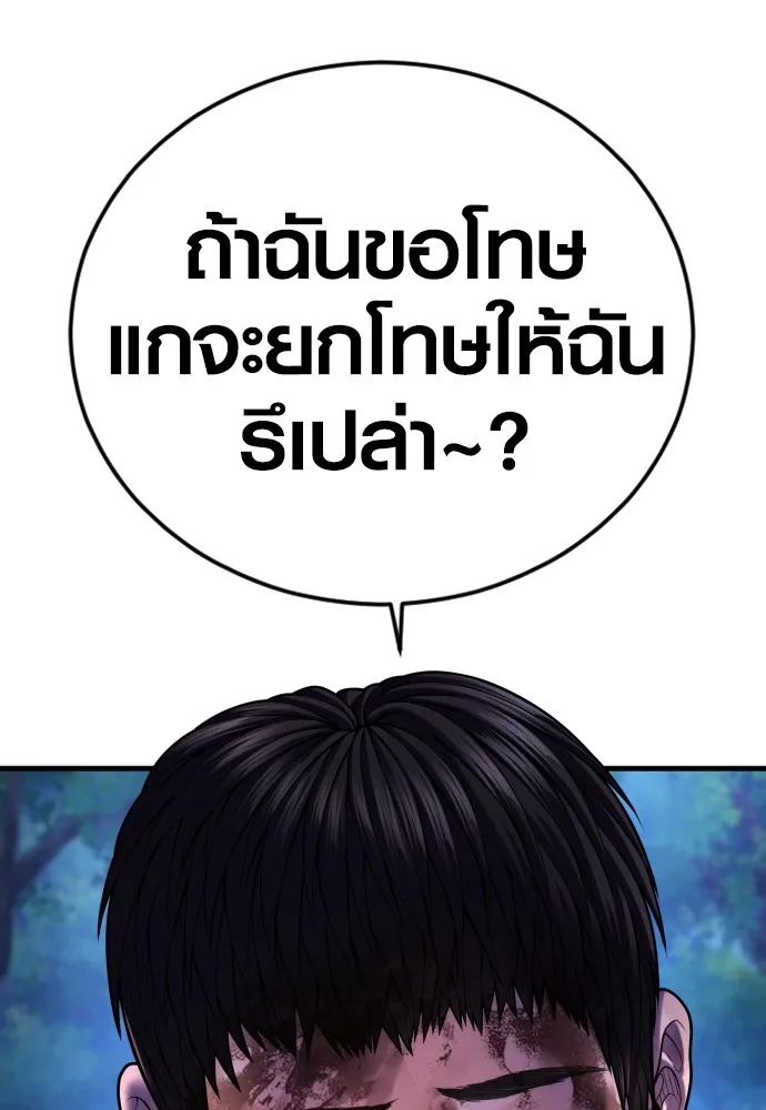 Juvenile Offender อาชญากรวัยเยาว์ ตอนที่ 77 แปลไทย