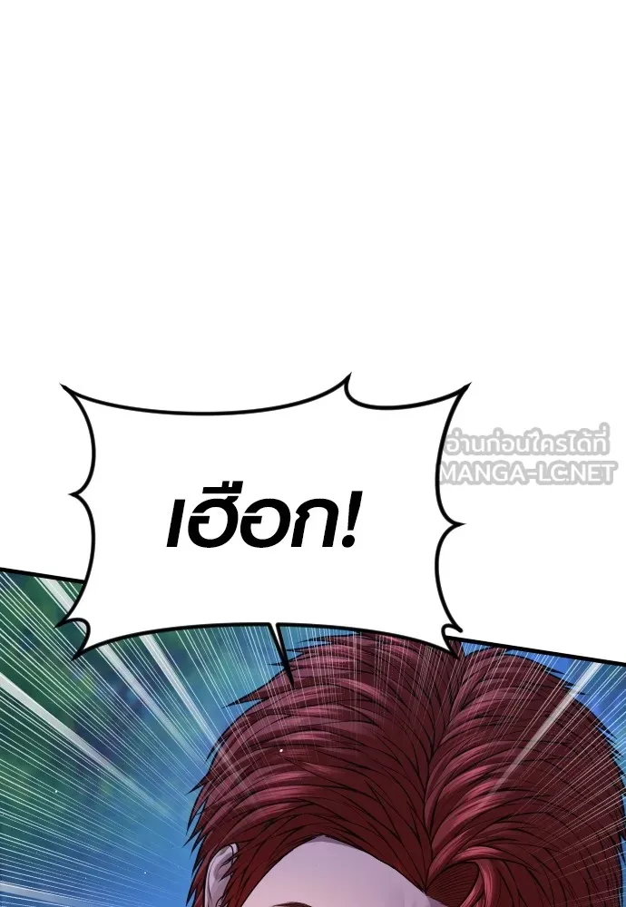 Juvenile Offender อาชญากรวัยเยาว์ ตอนที่ 77 แปลไทย