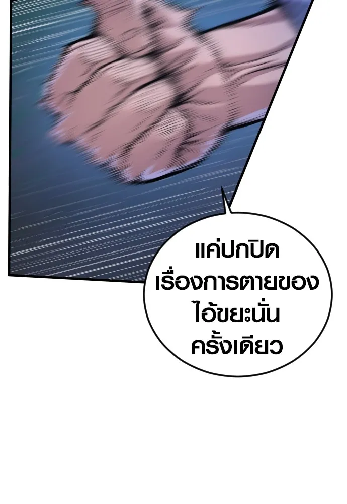 Juvenile Offender อาชญากรวัยเยาว์ ตอนที่ 77 แปลไทย