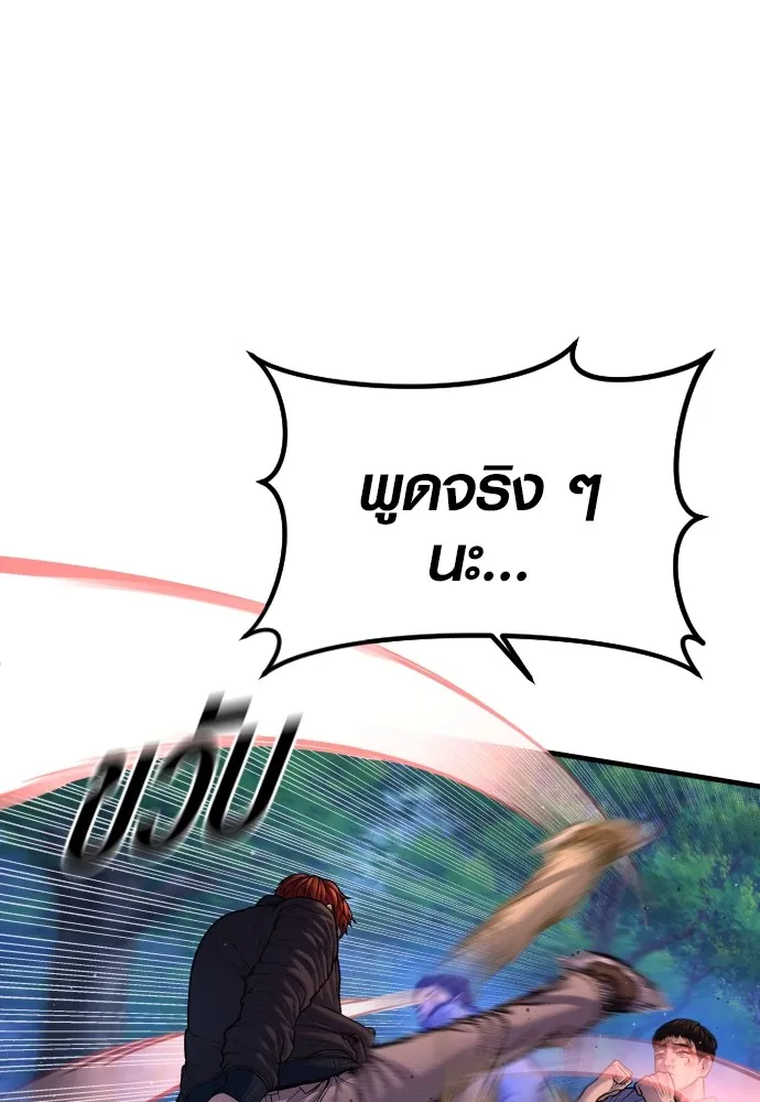 Juvenile Offender อาชญากรวัยเยาว์ ตอนที่ 77 แปลไทย