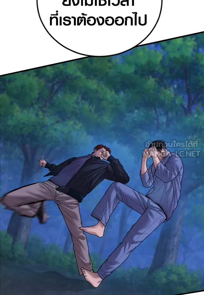 Juvenile Offender อาชญากรวัยเยาว์ ตอนที่ 77 แปลไทย