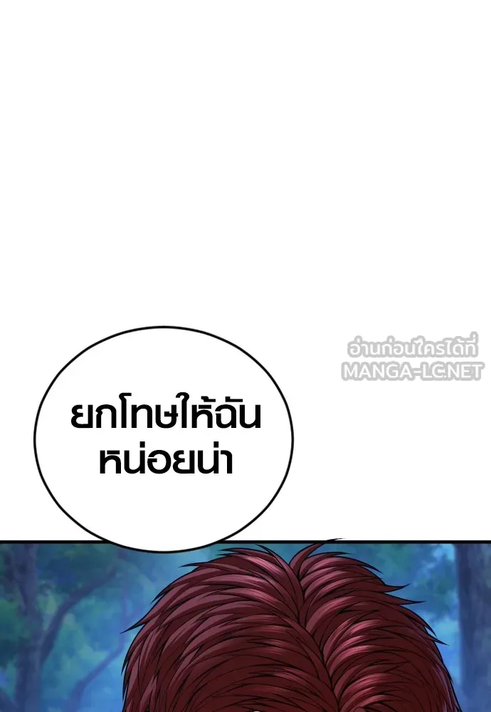 Juvenile Offender อาชญากรวัยเยาว์ ตอนที่ 77 แปลไทย