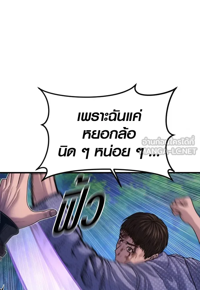 Juvenile Offender อาชญากรวัยเยาว์ ตอนที่ 77 แปลไทย