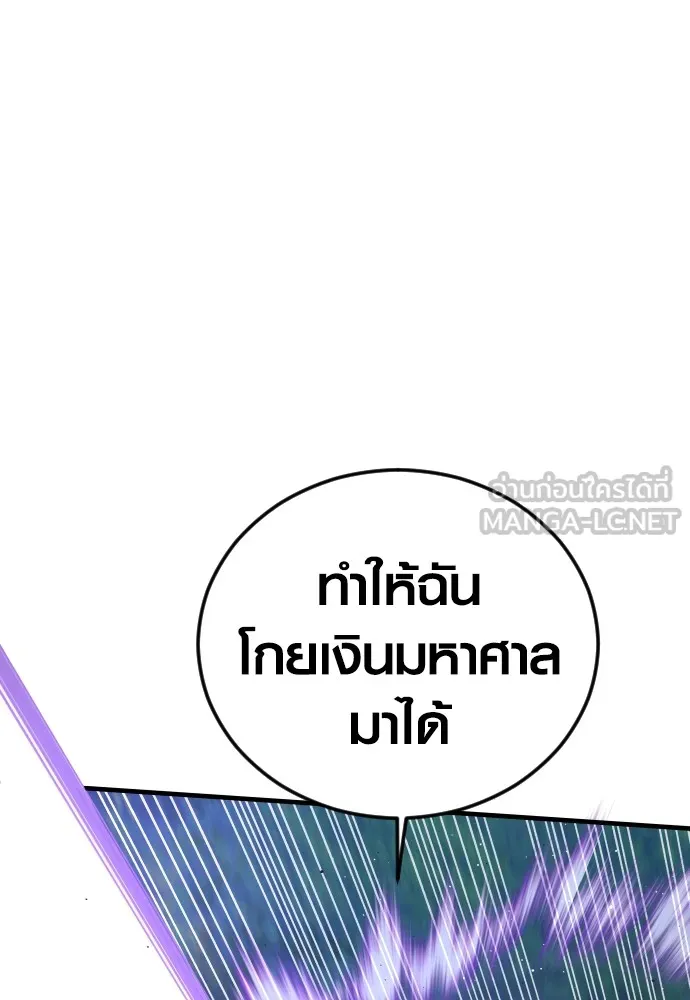 Juvenile Offender อาชญากรวัยเยาว์ ตอนที่ 77 แปลไทย