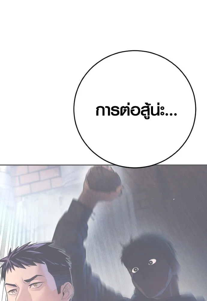 Juvenile Offender อาชญากรวัยเยาว์ ตอนที่ 77 แปลไทย