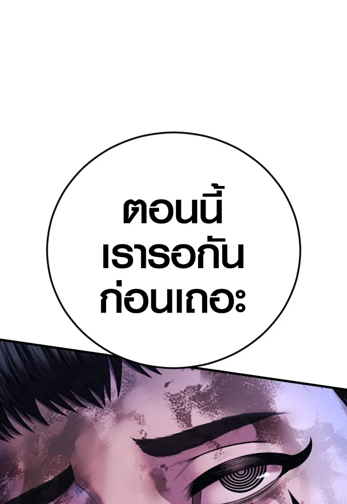 Juvenile Offender อาชญากรวัยเยาว์ ตอนที่ 77 แปลไทย