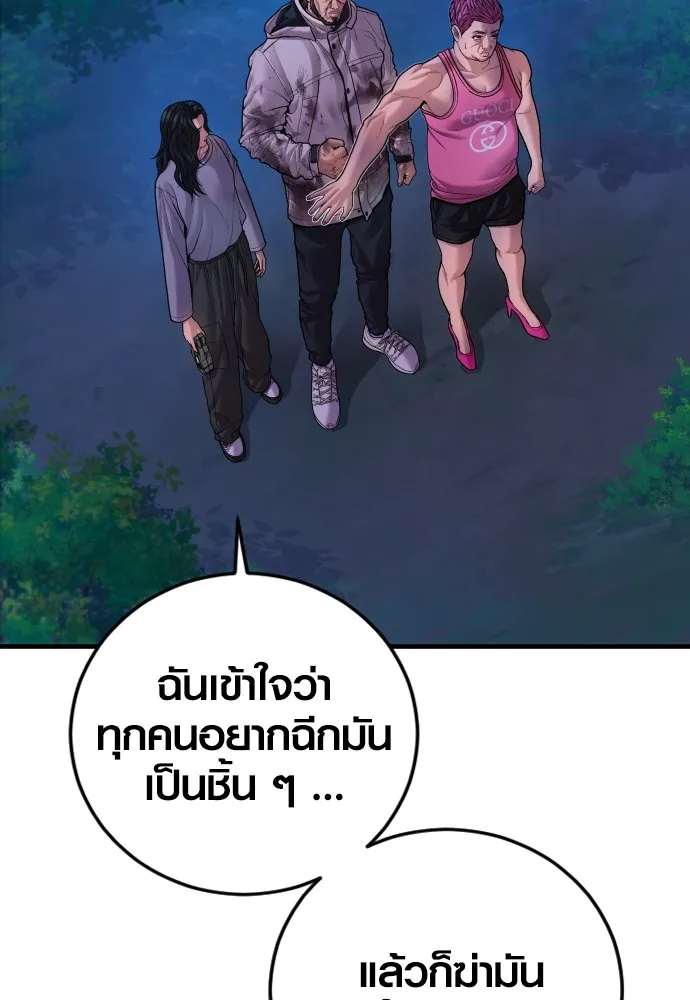 Juvenile Offender อาชญากรวัยเยาว์ ตอนที่ 77 แปลไทย
