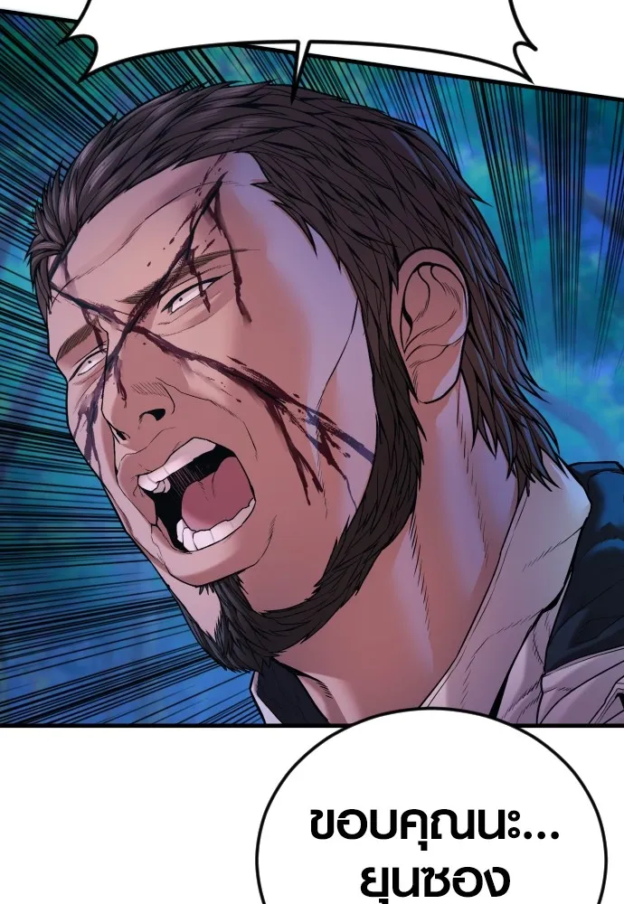 Juvenile Offender อาชญากรวัยเยาว์ ตอนที่ 77 แปลไทย