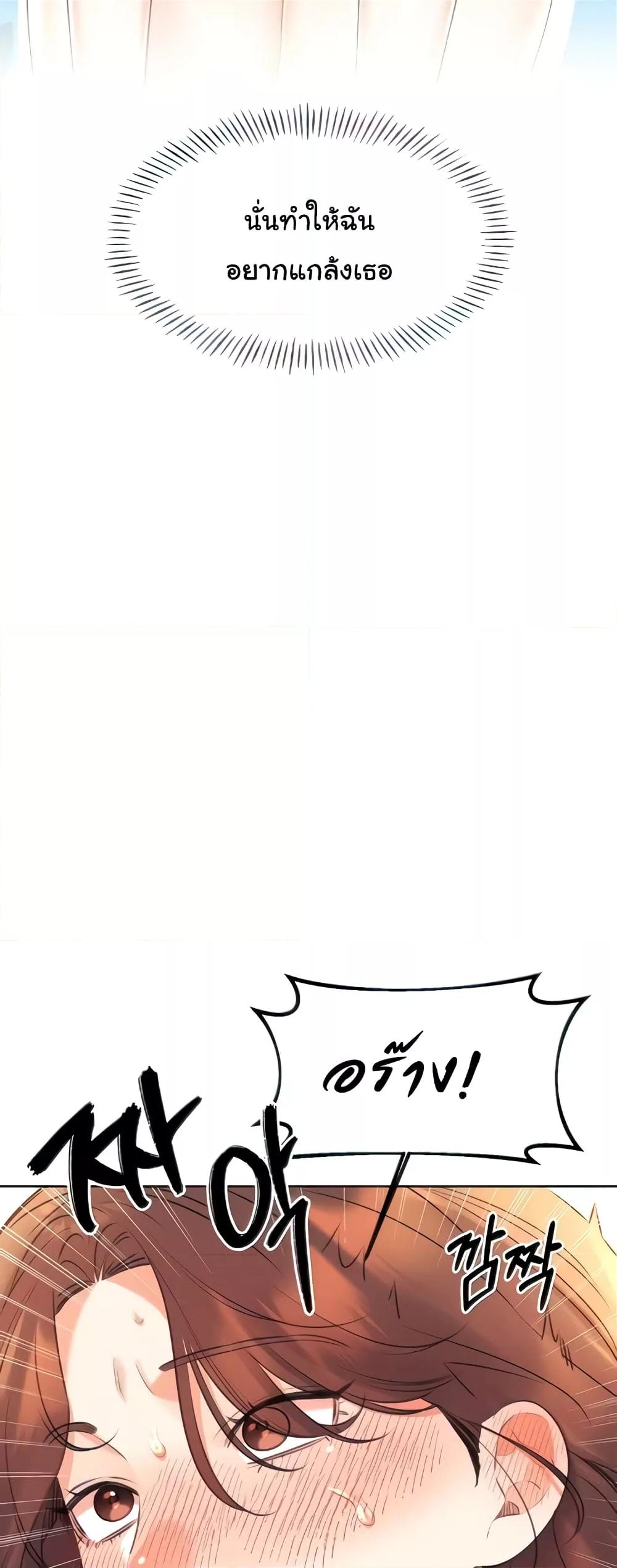 Lottery Ticket - ตอนที่ 16