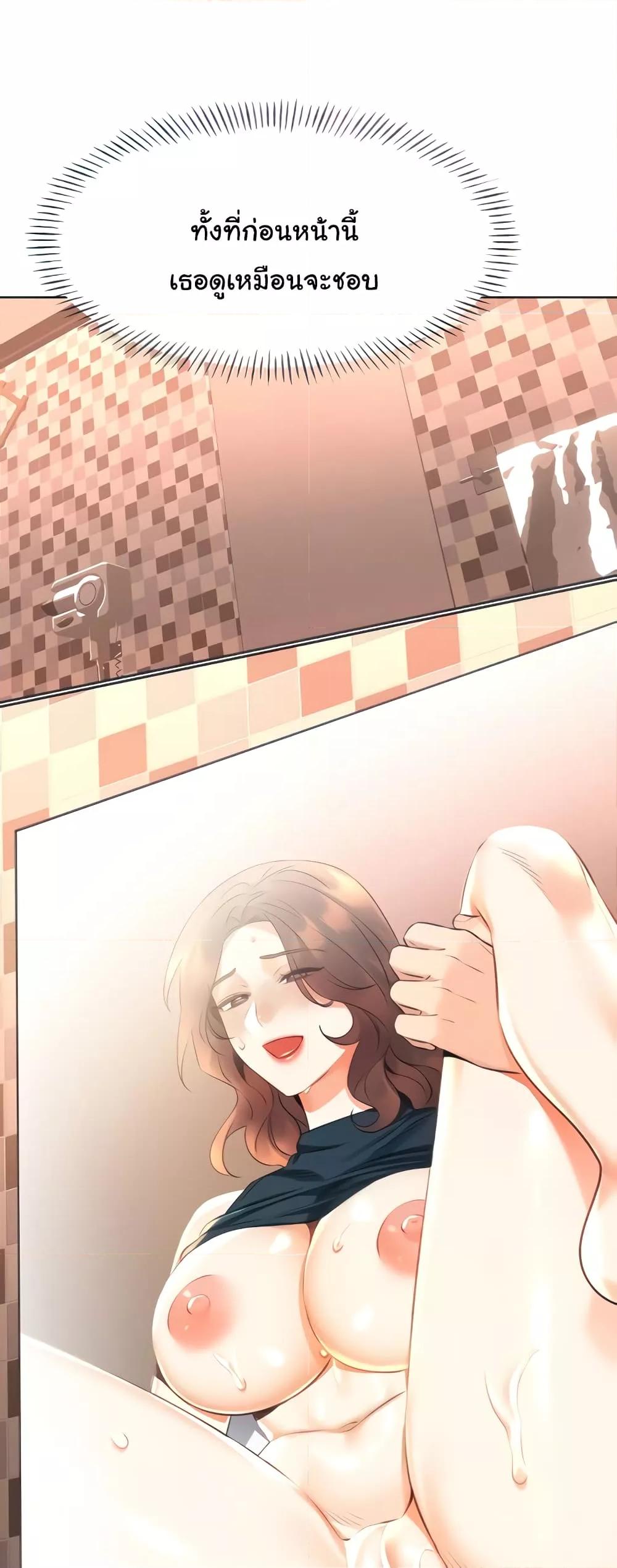 Lottery Ticket - ตอนที่ 16