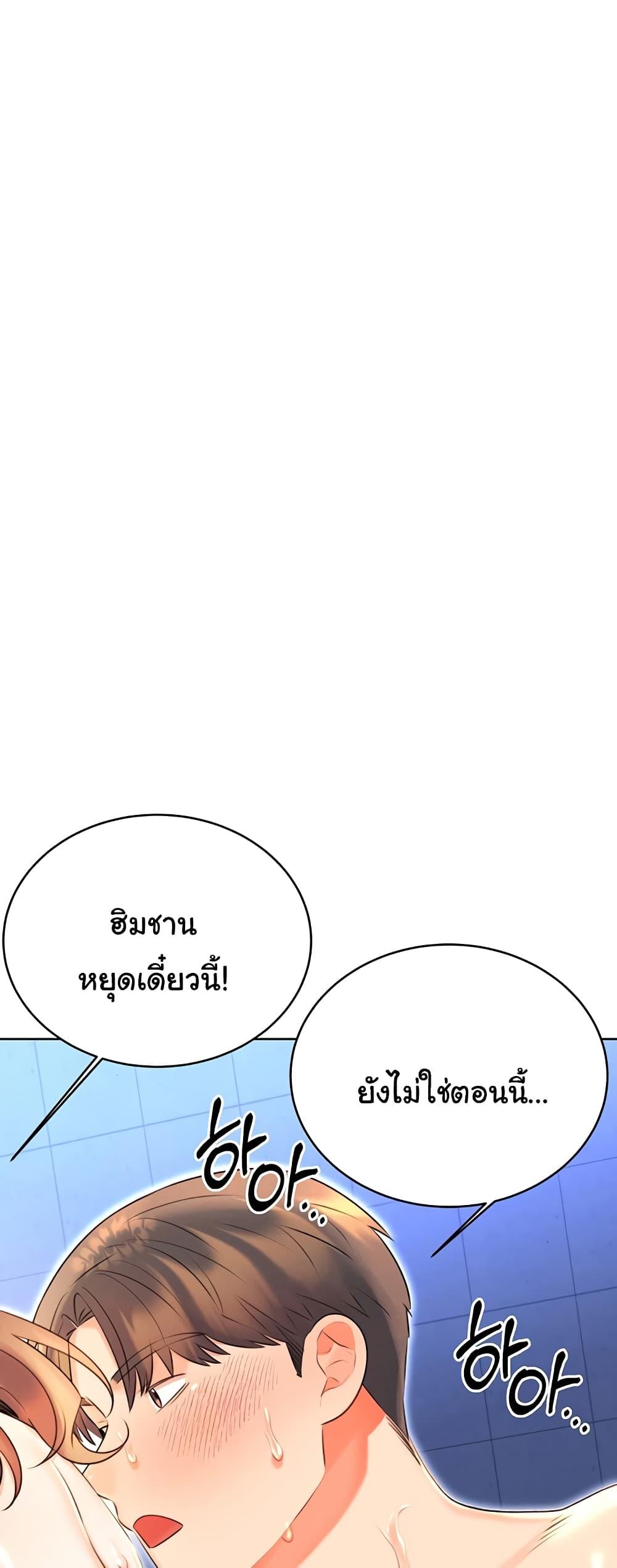 Lottery Ticket - ตอนที่ 16