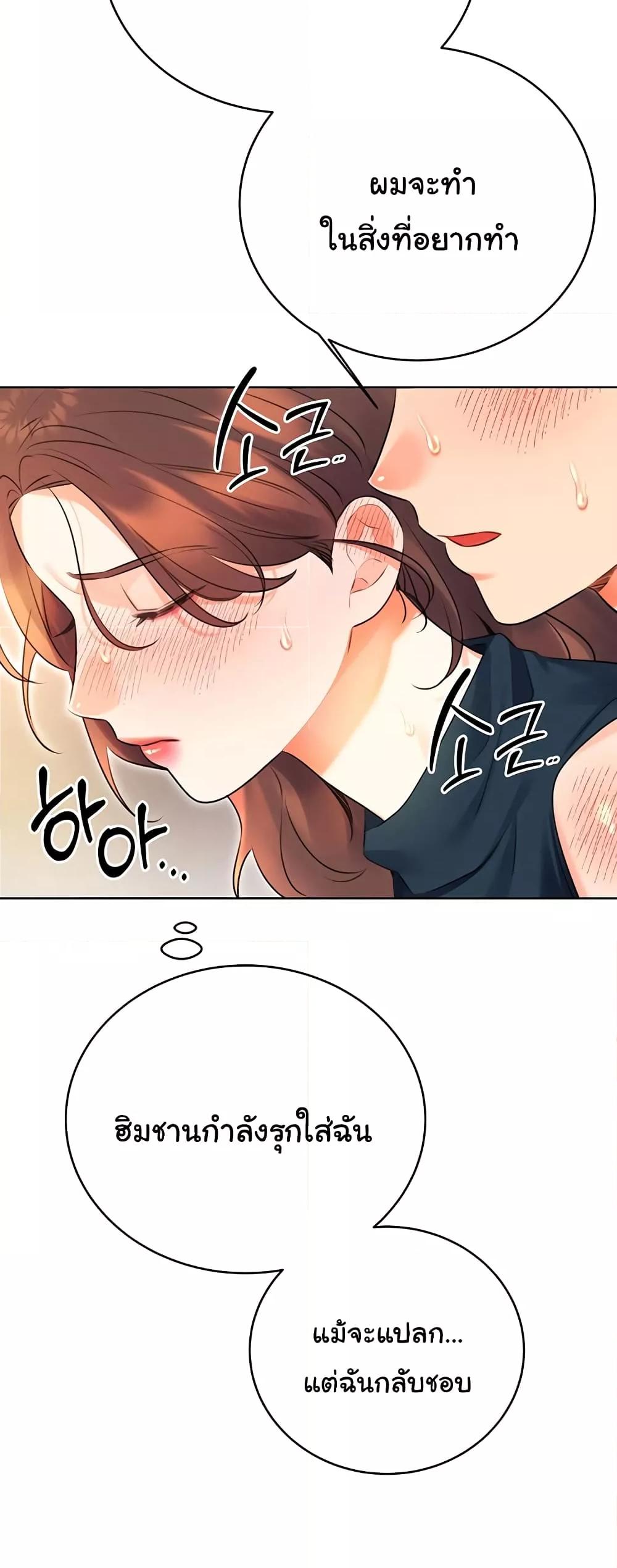 Lottery Ticket - ตอนที่ 16