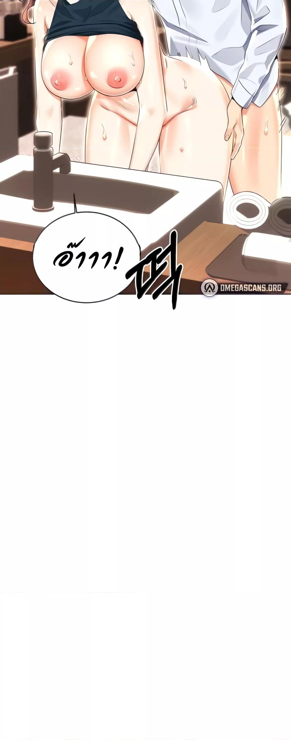 Lottery Ticket - ตอนที่ 16