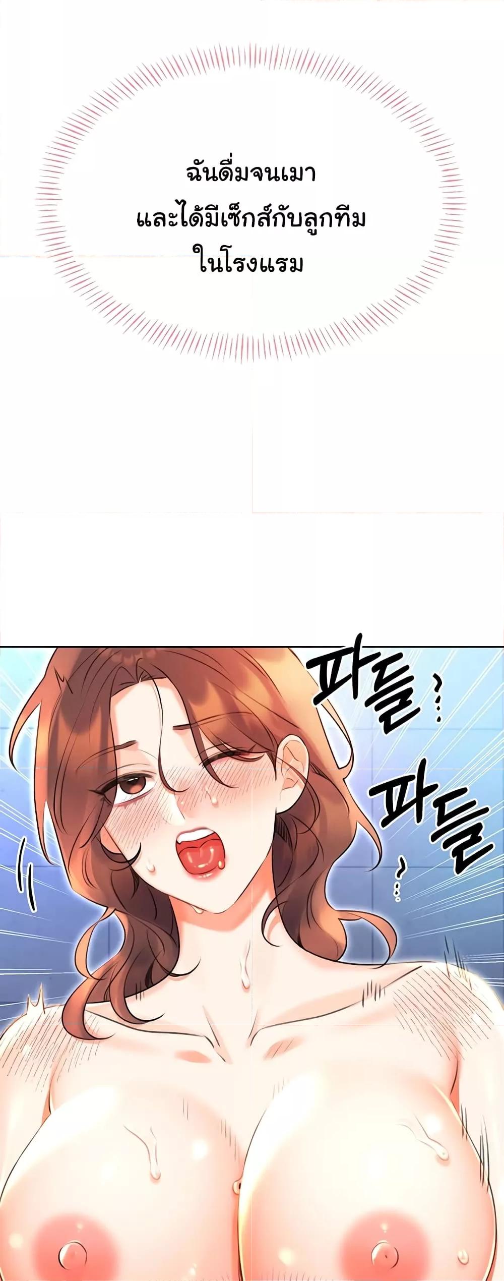 Lottery Ticket - ตอนที่ 16