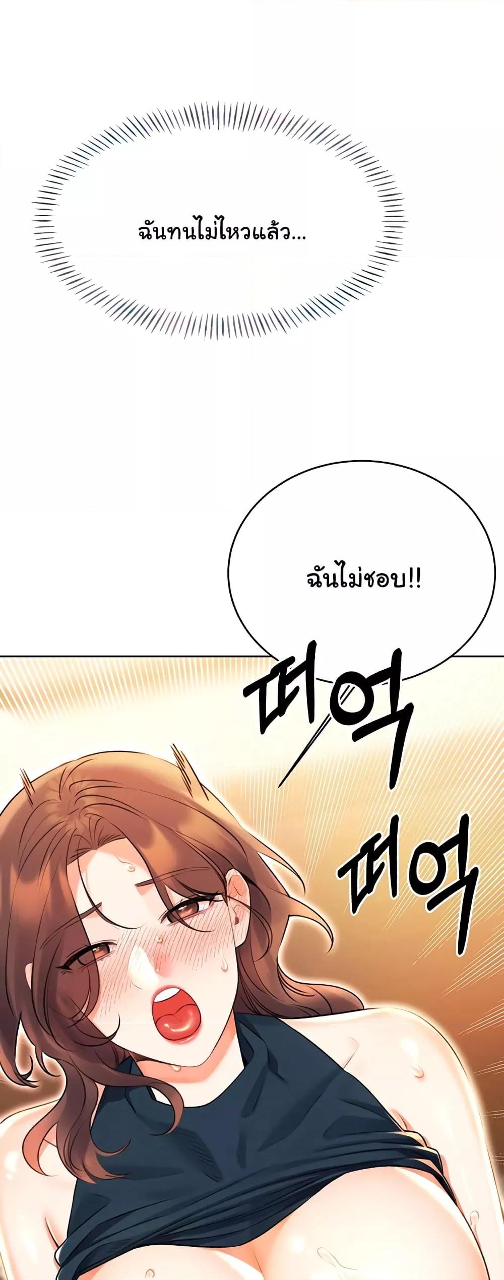 Lottery Ticket - ตอนที่ 16