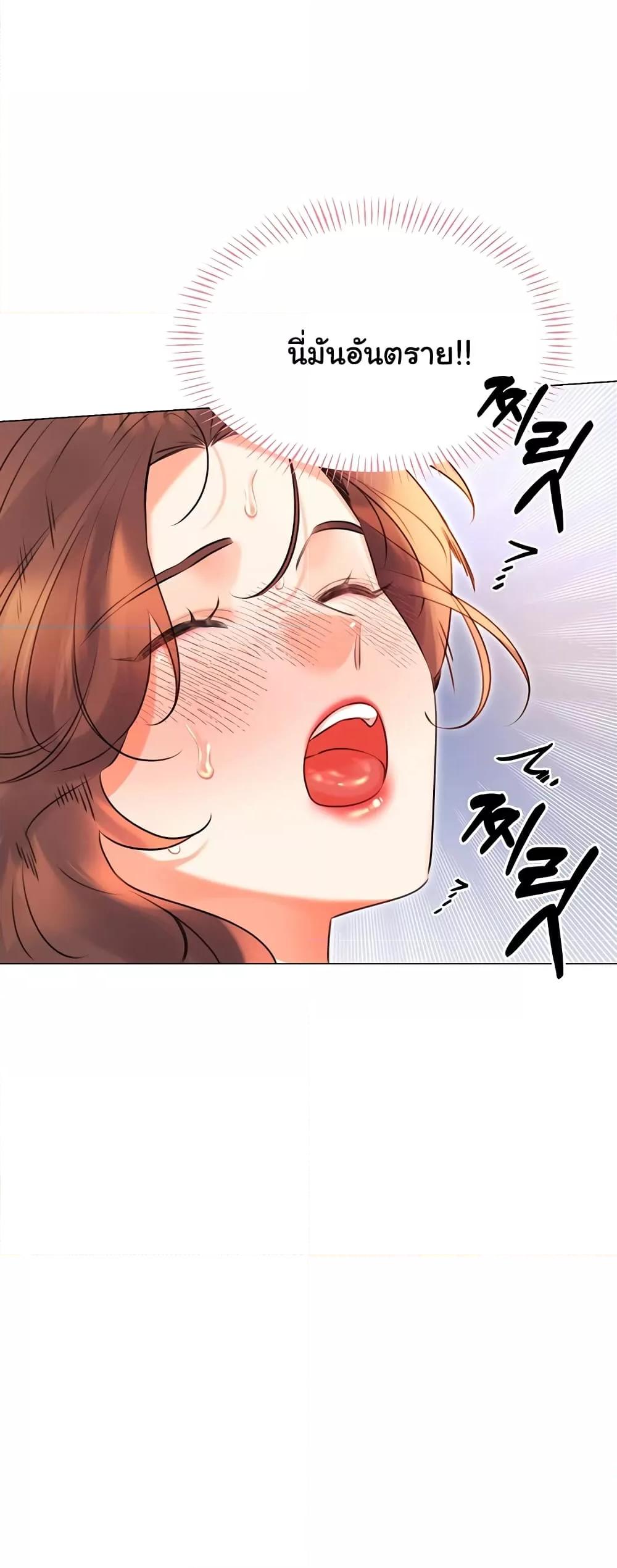 Lottery Ticket - ตอนที่ 16