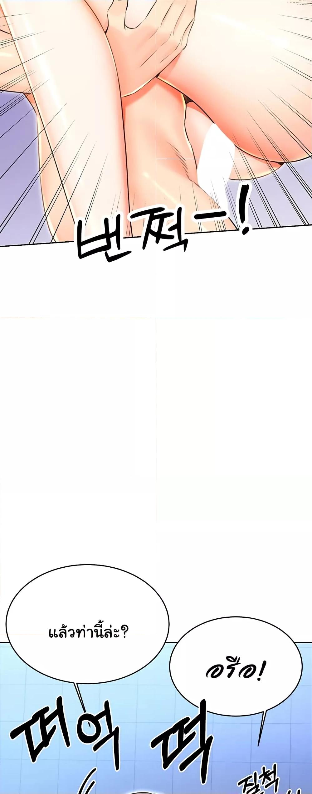 Lottery Ticket - ตอนที่ 16