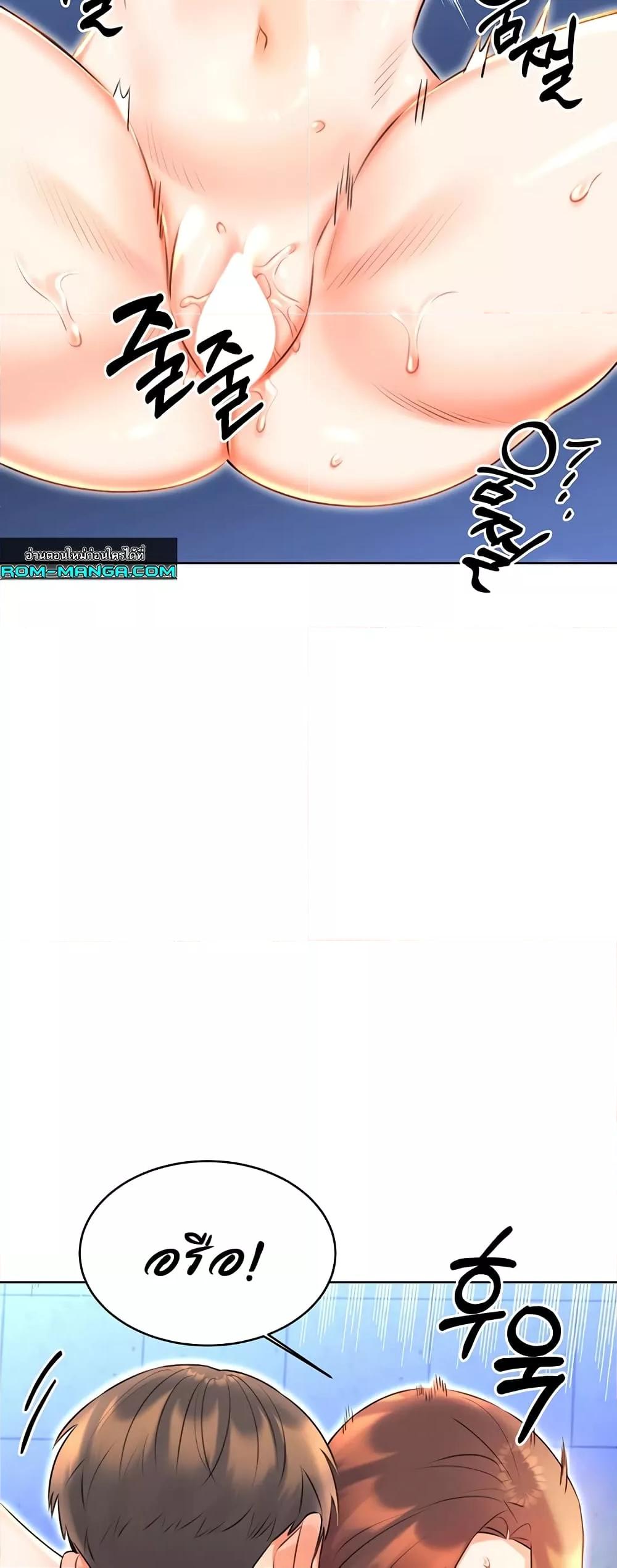 Lottery Ticket - ตอนที่ 16