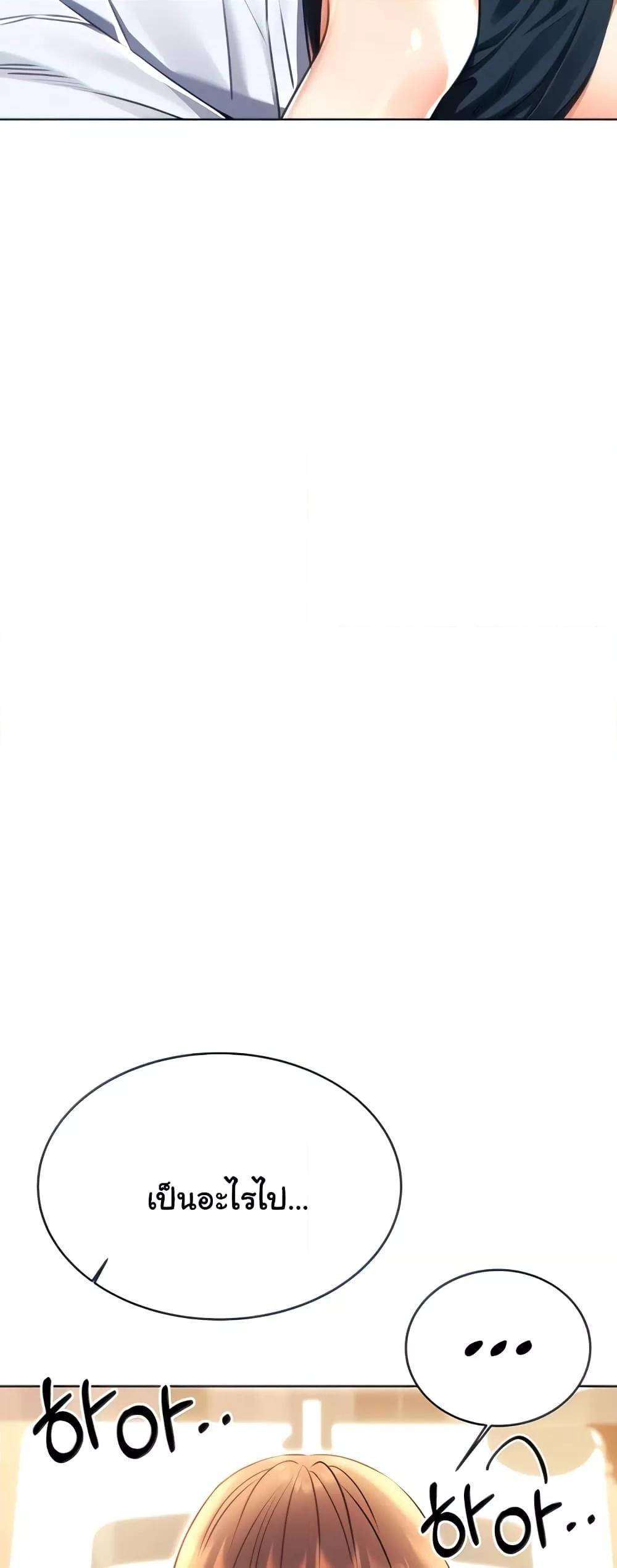 Lottery Ticket - ตอนที่ 16