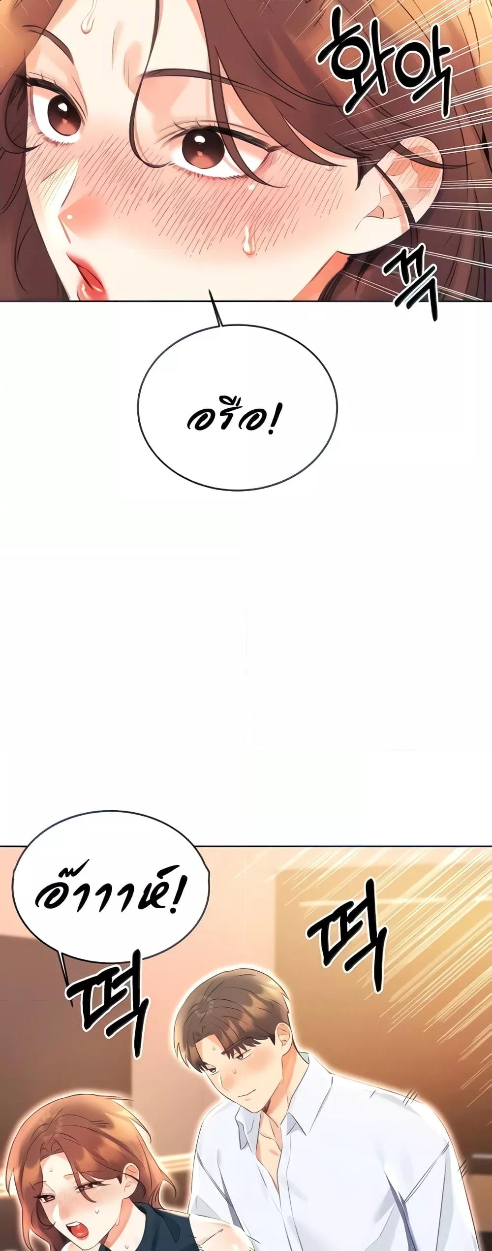 Lottery Ticket - ตอนที่ 16