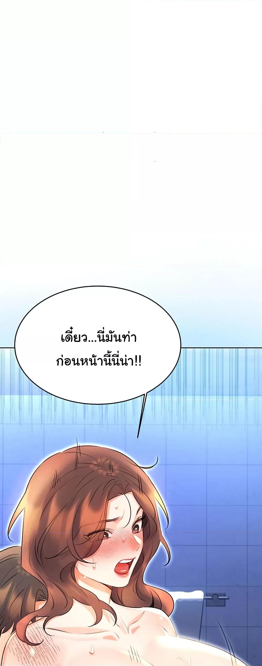 Lottery Ticket - ตอนที่ 16