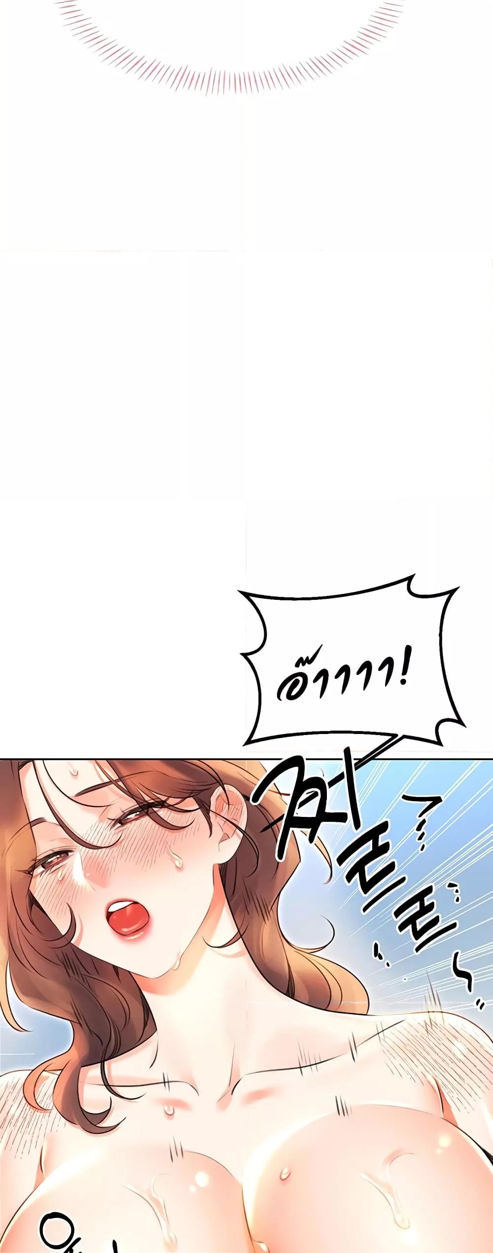 Lottery Ticket - ตอนที่ 16