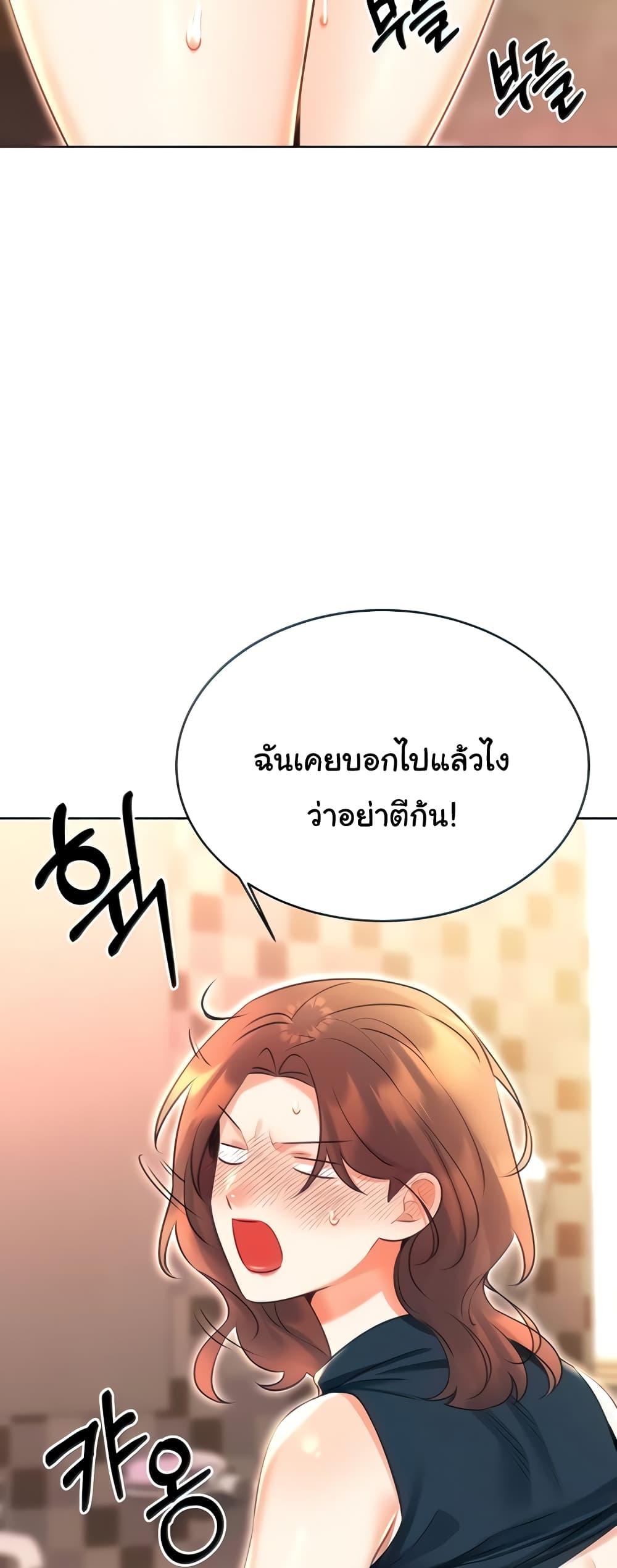 Lottery Ticket - ตอนที่ 16