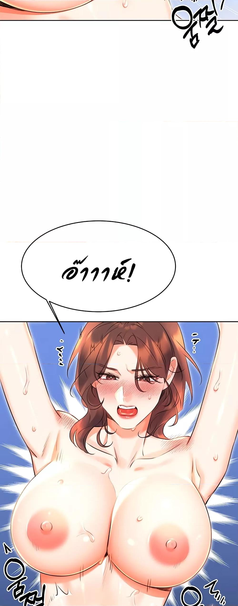 Lottery Ticket - ตอนที่ 16