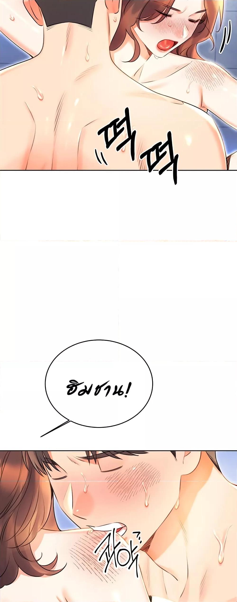 Lottery Ticket - ตอนที่ 16