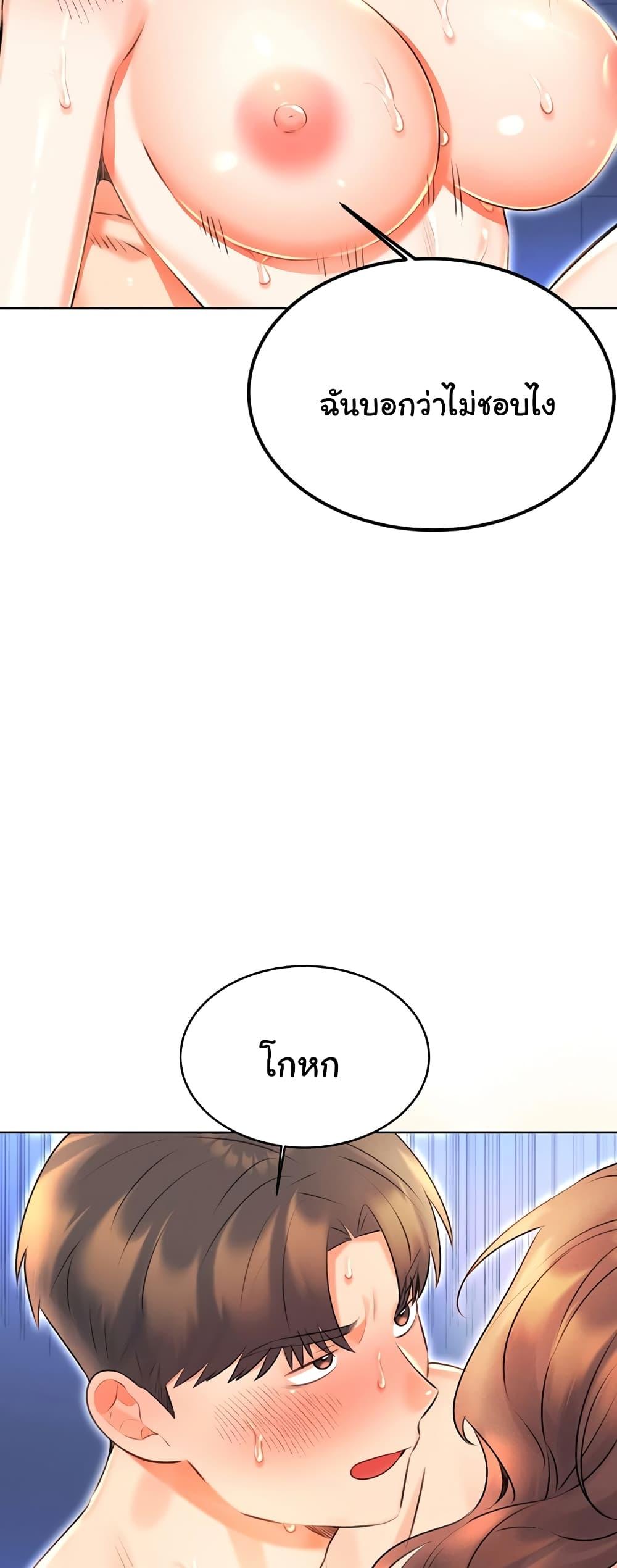 Lottery Ticket - ตอนที่ 16