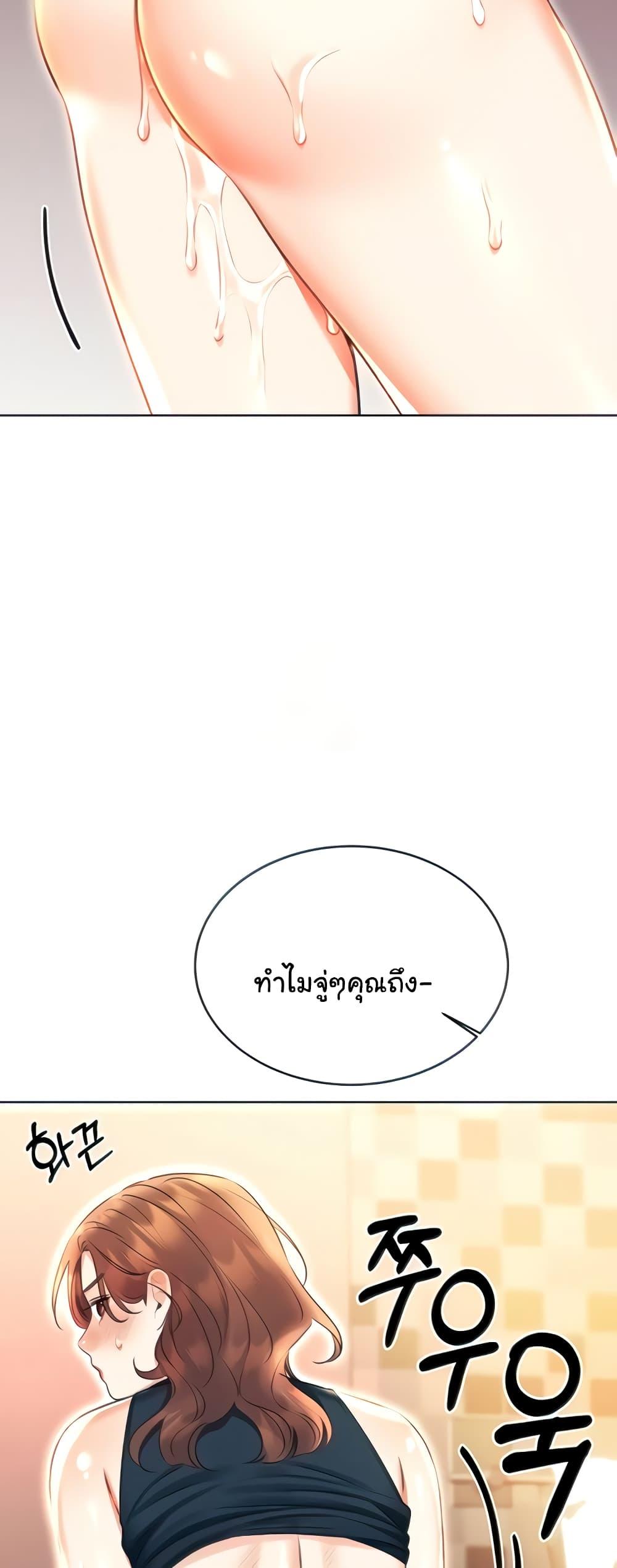 Lottery Ticket - ตอนที่ 16