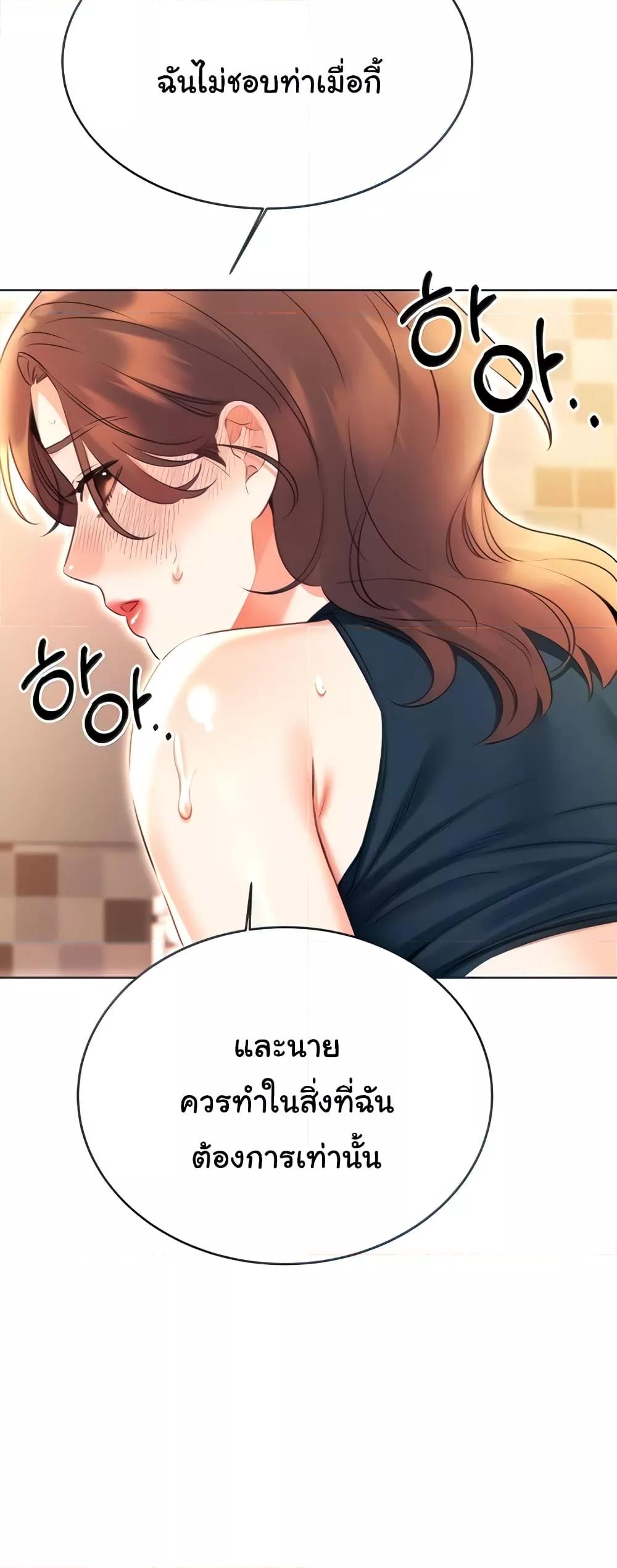 Lottery Ticket - ตอนที่ 16