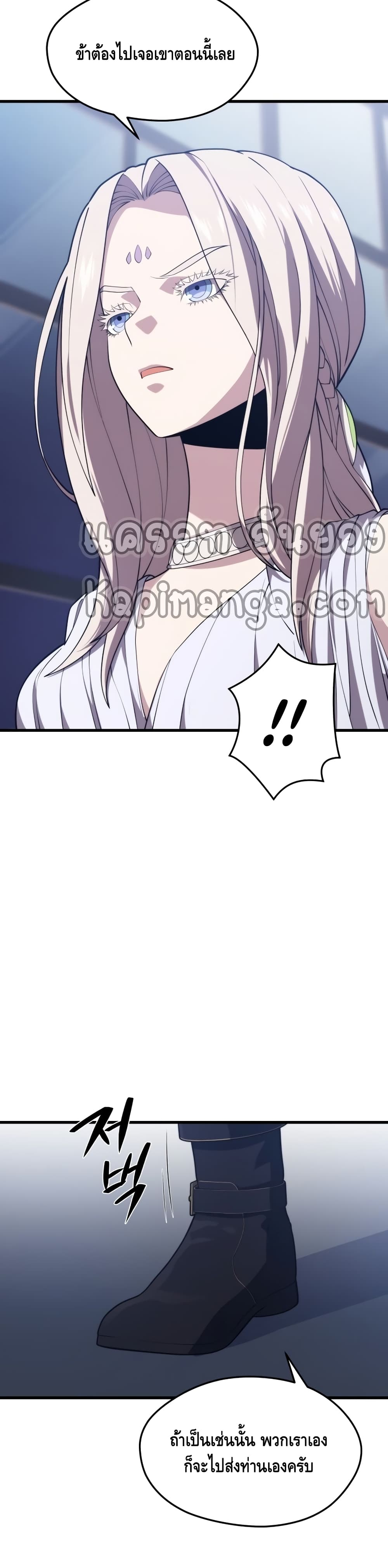 Seoul Station’s Necromancer เนโครแมนเซอร์แห่งสถานีโซล ตอนที่ 44 แปลไทย