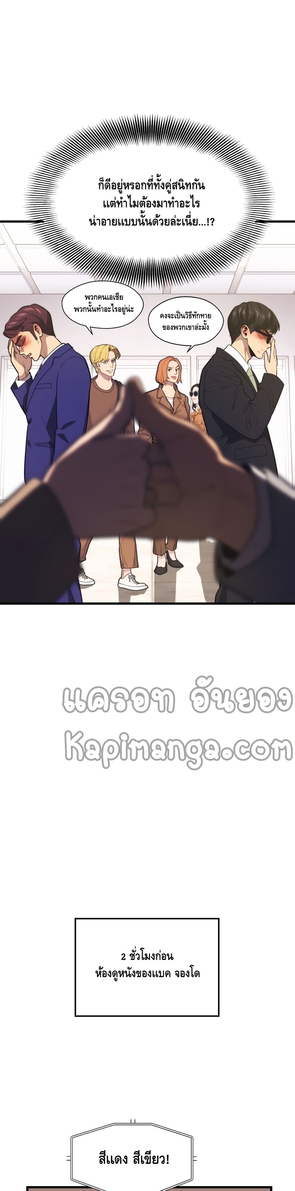 Seoul Station’s Necromancer เนโครแมนเซอร์แห่งสถานีโซล ตอนที่ 44 แปลไทย