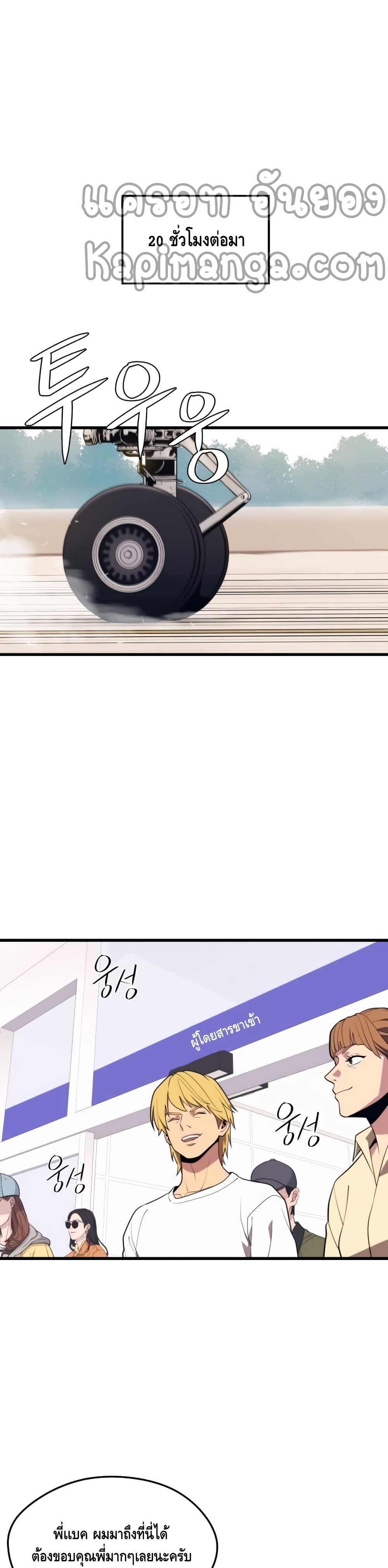 Seoul Station’s Necromancer เนโครแมนเซอร์แห่งสถานีโซล ตอนที่ 44 แปลไทย