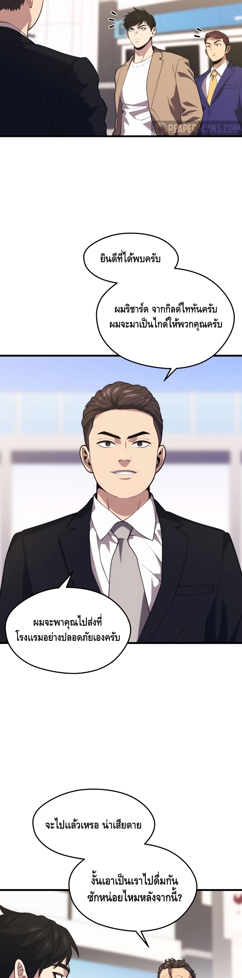 Seoul Station’s Necromancer เนโครแมนเซอร์แห่งสถานีโซล ตอนที่ 44 แปลไทย