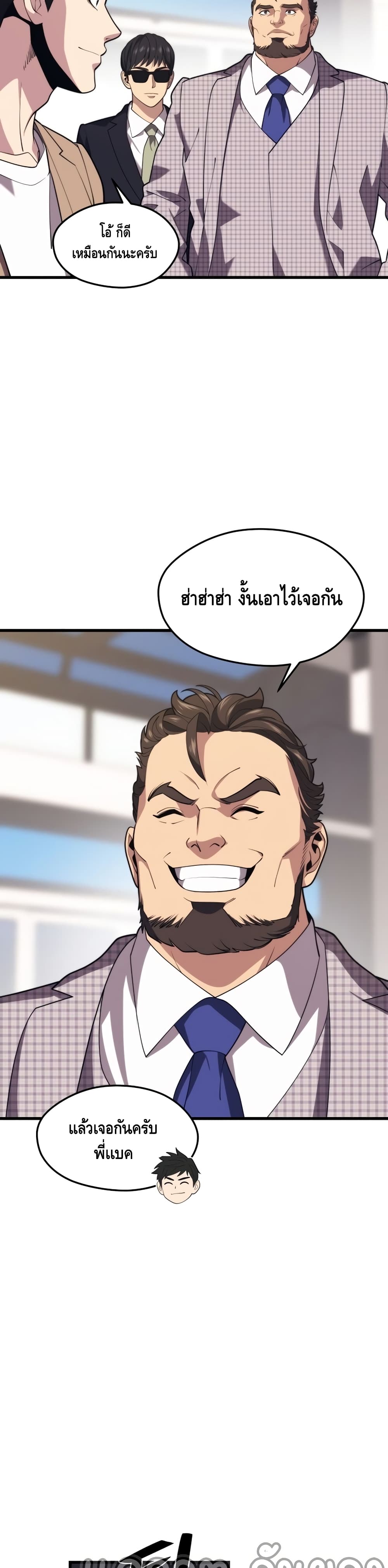 Seoul Station’s Necromancer เนโครแมนเซอร์แห่งสถานีโซล ตอนที่ 44 แปลไทย
