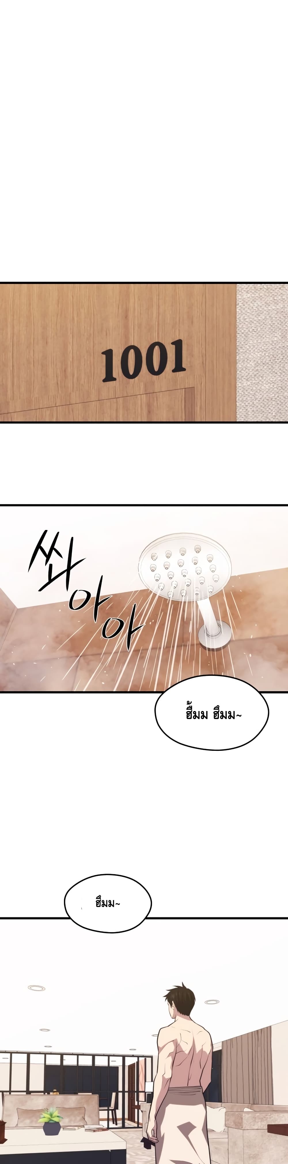 Seoul Station’s Necromancer เนโครแมนเซอร์แห่งสถานีโซล ตอนที่ 44 แปลไทย