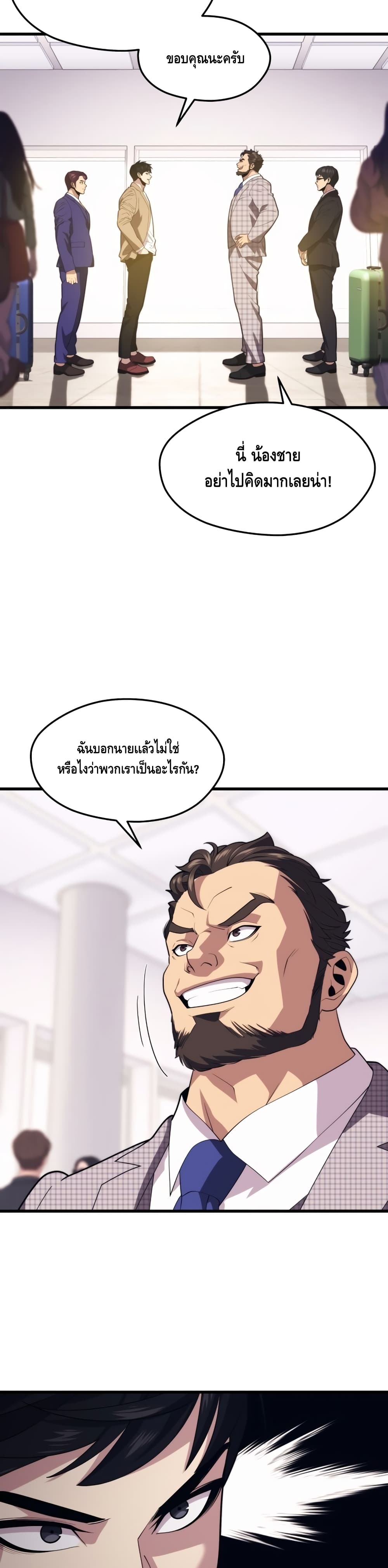 Seoul Station’s Necromancer เนโครแมนเซอร์แห่งสถานีโซล ตอนที่ 44 แปลไทย