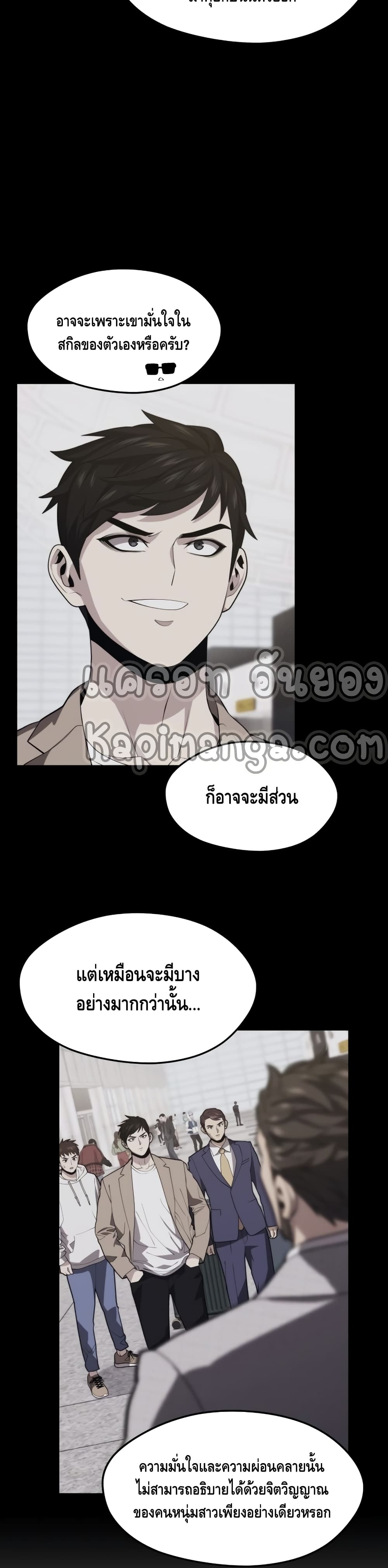 Seoul Station’s Necromancer เนโครแมนเซอร์แห่งสถานีโซล ตอนที่ 44 แปลไทย