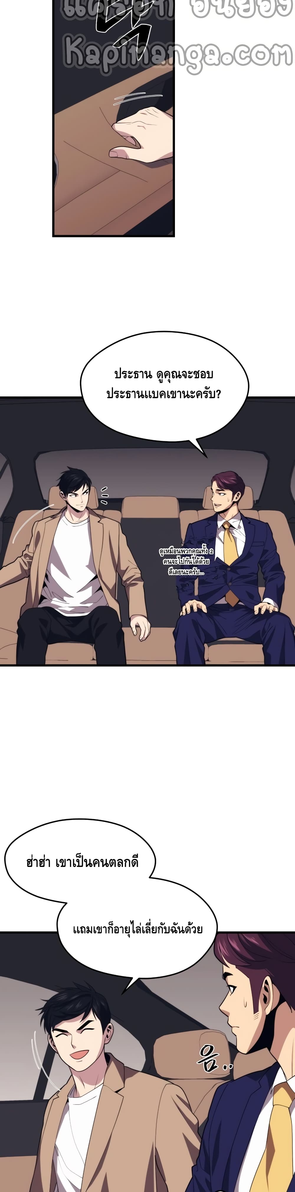 Seoul Station’s Necromancer เนโครแมนเซอร์แห่งสถานีโซล ตอนที่ 44 แปลไทย